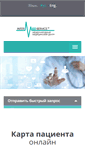 Mobile Screenshot of intermedservice.com